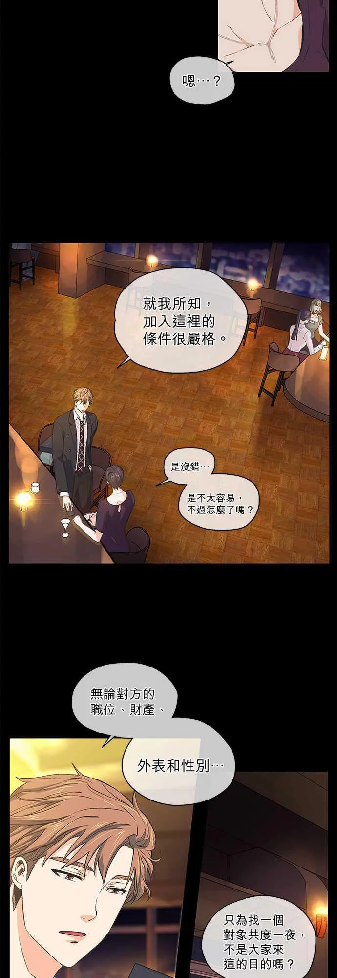 爱上梦中的你漫画漫画,第38话16图