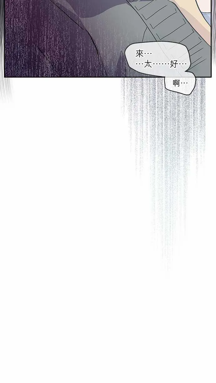 爱上梦中的你漫画漫画,第13话27图