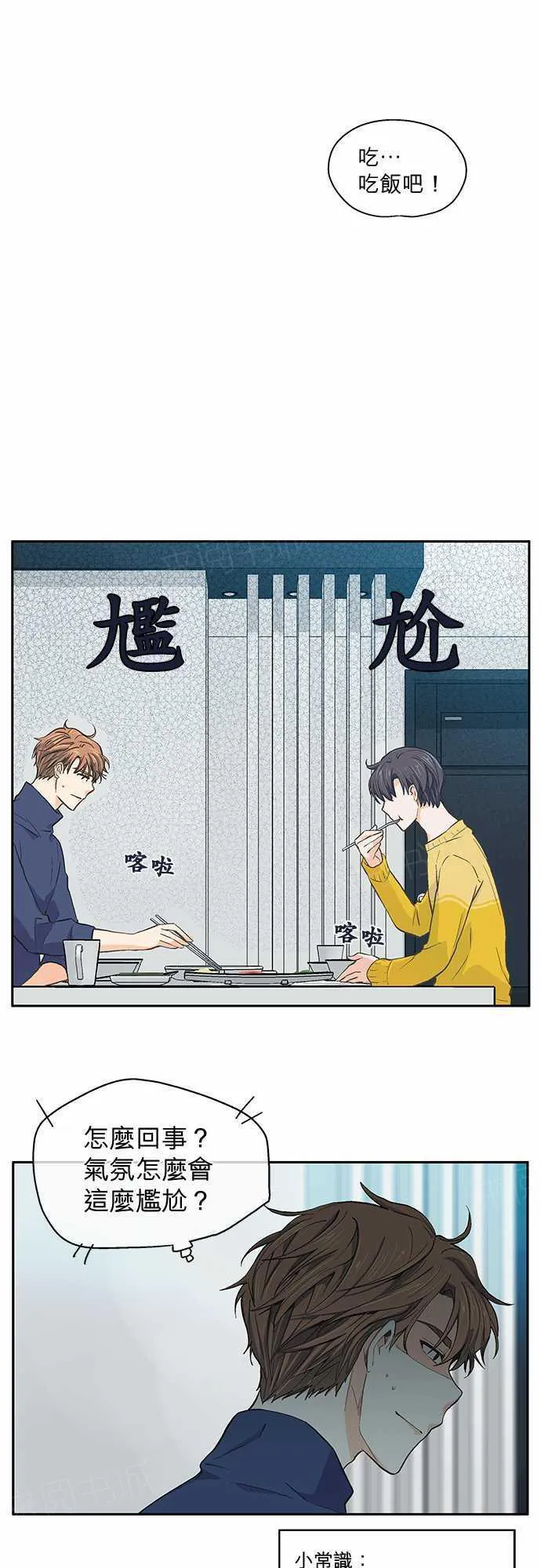 爱上梦中的你完整版漫画,第25话20图