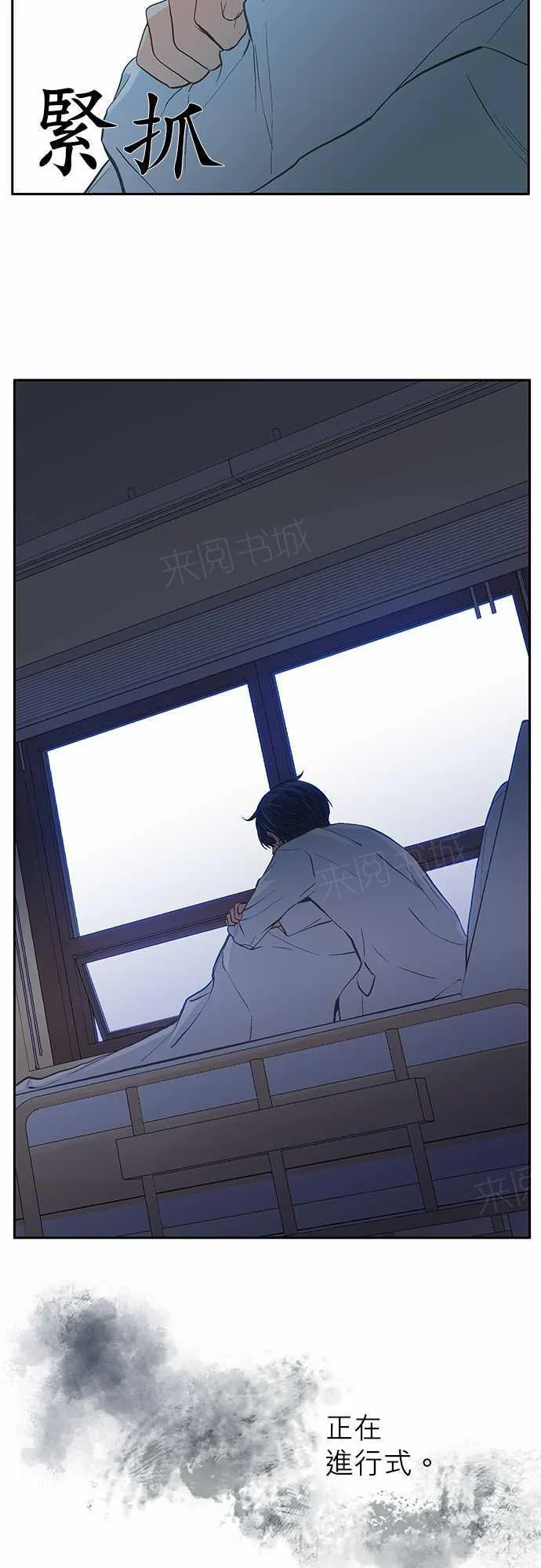 爱上梦中的他漫画全集漫画,第18话39图