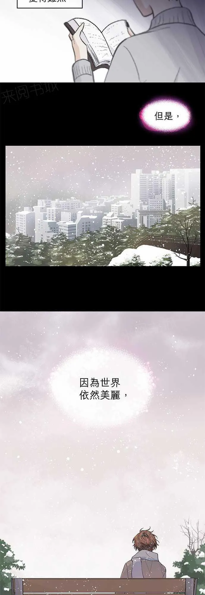 爱上梦中的你漫画漫画,第43话19图