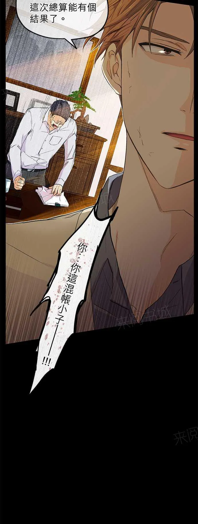 爱上梦中的他漫画全集漫画,第44话8图