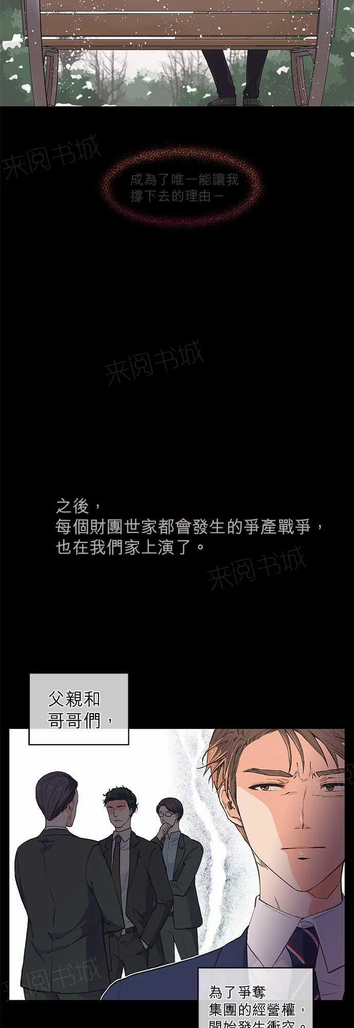 爱上梦中的你漫画漫画,第43话20图