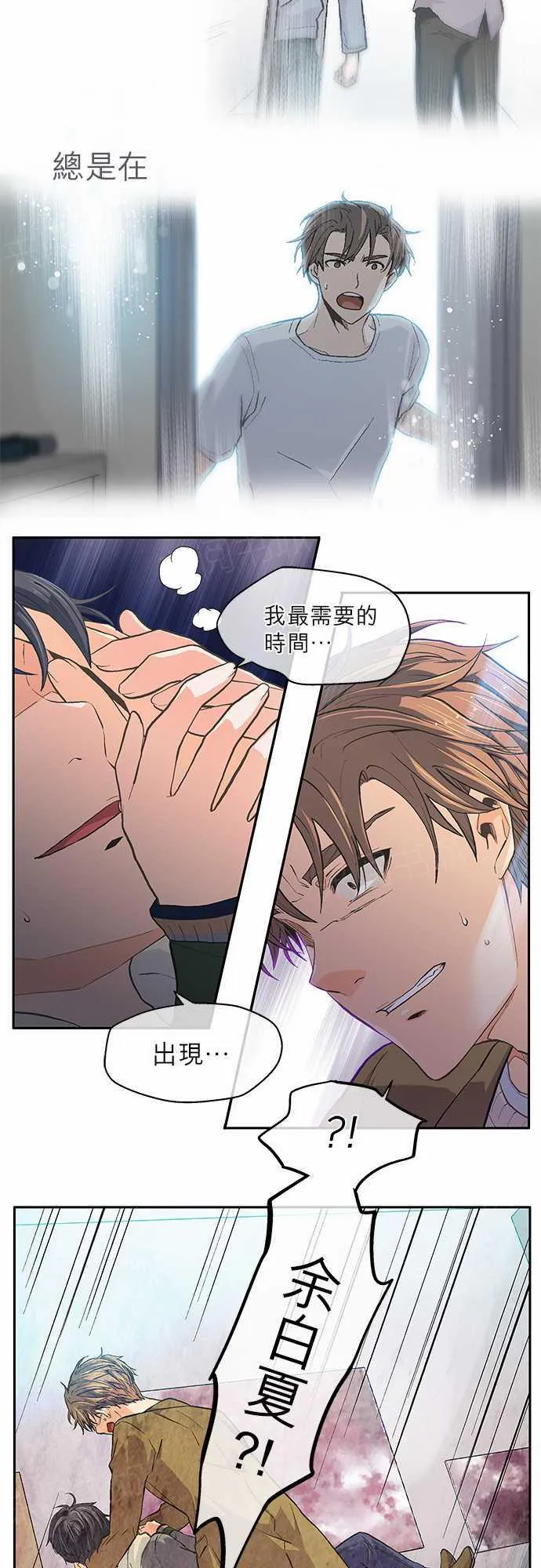爱上梦中人漫画,第15话29图