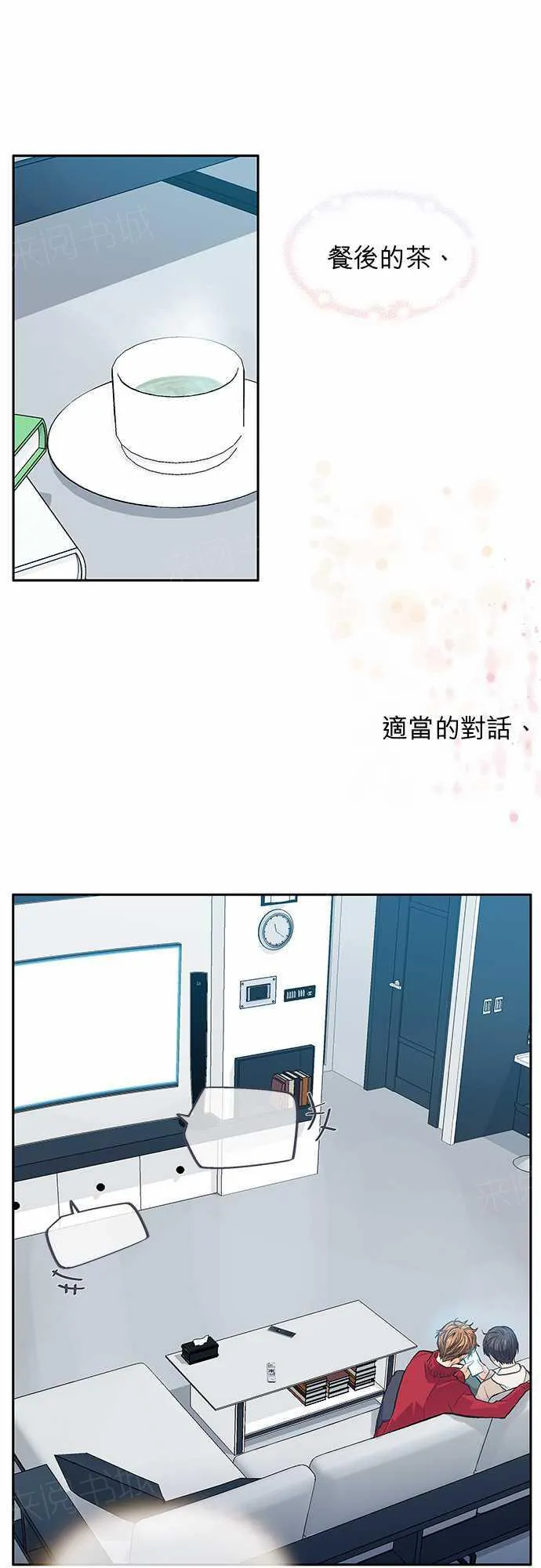 爱上梦中的你漫画漫画,第22话22图