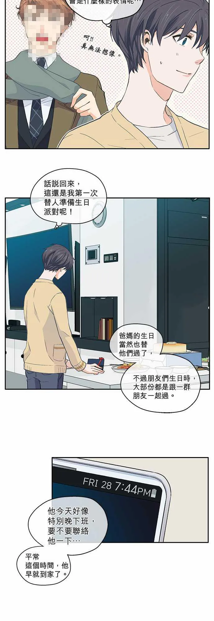 爱上梦中的你漫画漫画,第40话20图