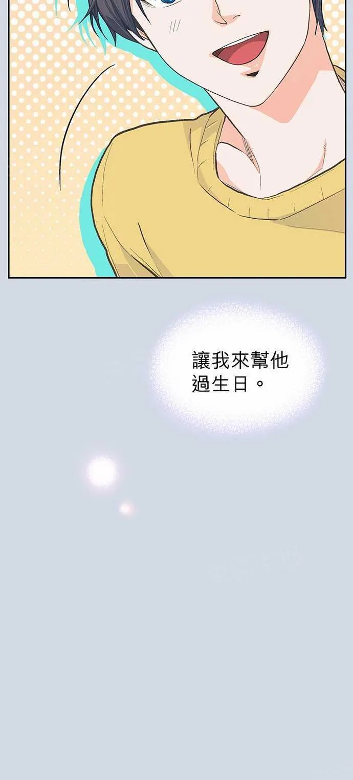 爱上梦中的你漫画漫画,第30话31图