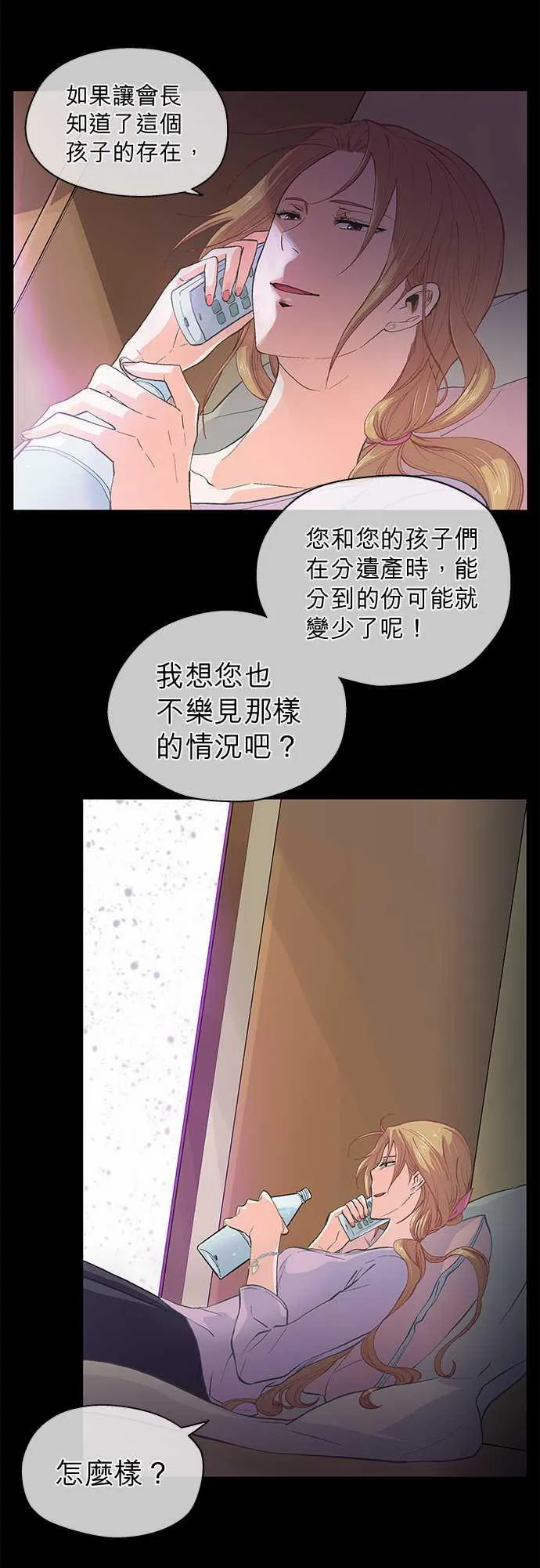 爱上梦中的你漫画第二季漫画,第41话10图
