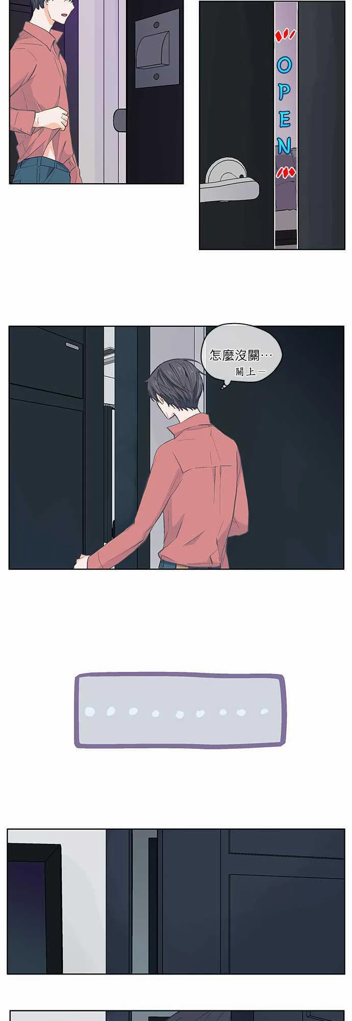 爱上梦中的你漫画第二季漫画,第35话23图