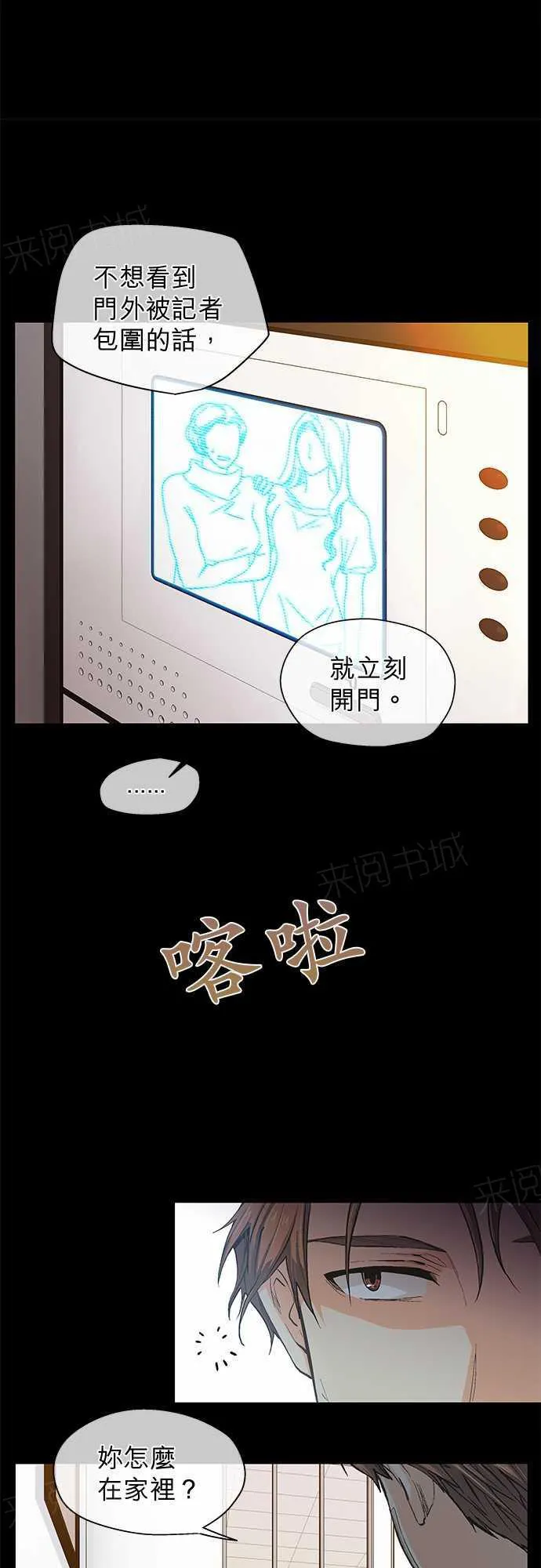 爱上梦中的他漫画全集漫画,第44话20图