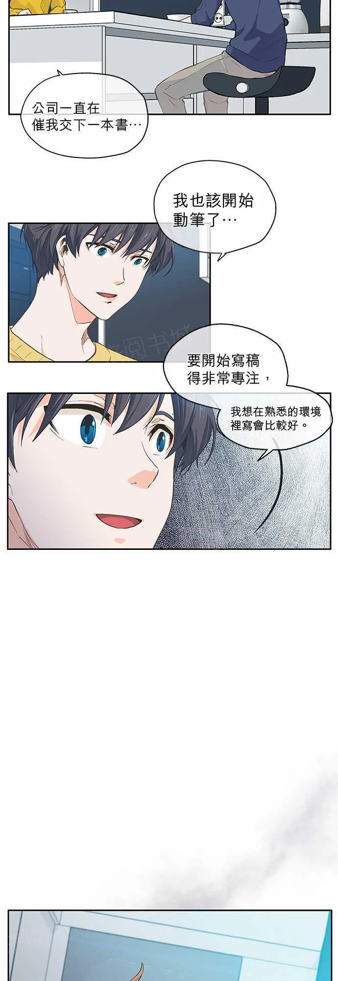 爱上梦中的你漫画漫画,第26话28图