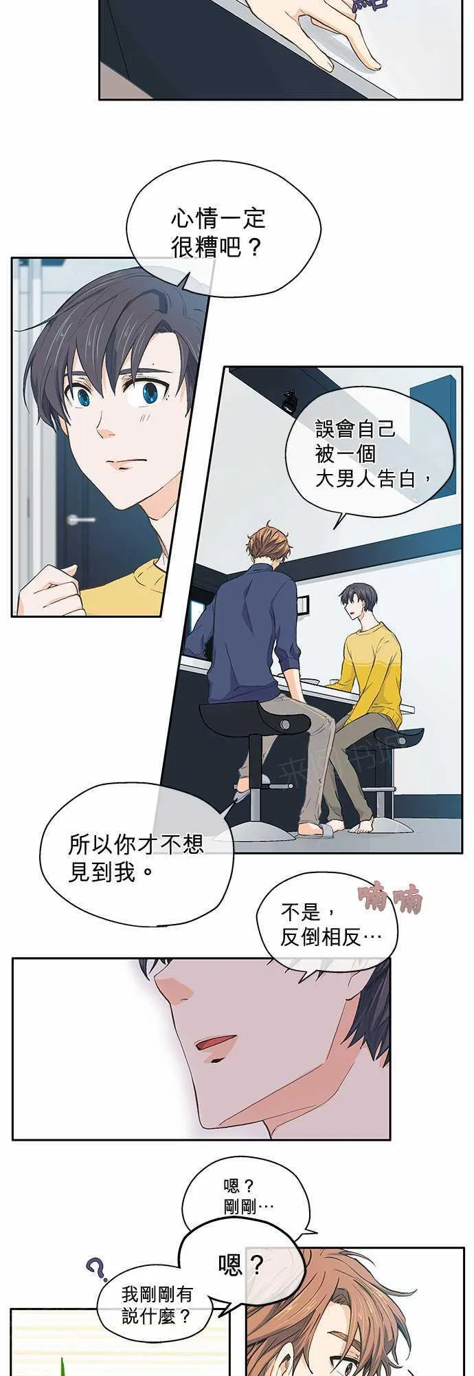 爱上梦中的你漫画漫画,第28话3图