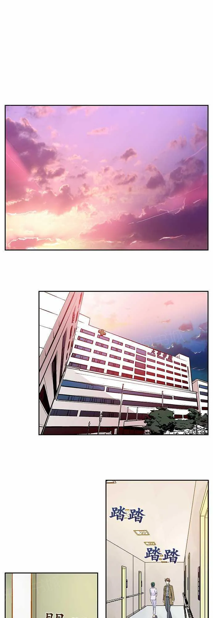 爱上梦中的你漫画漫画,第16话1图