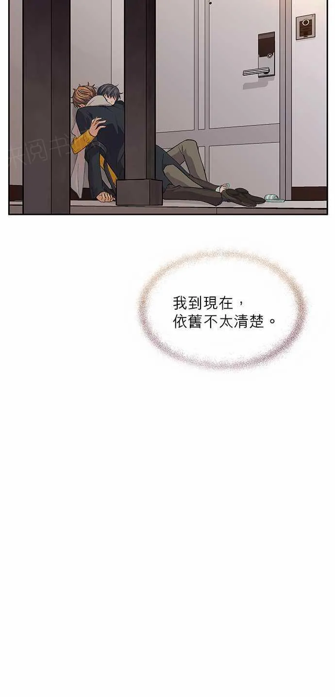 爱上梦中的他漫画全集漫画,第23话27图