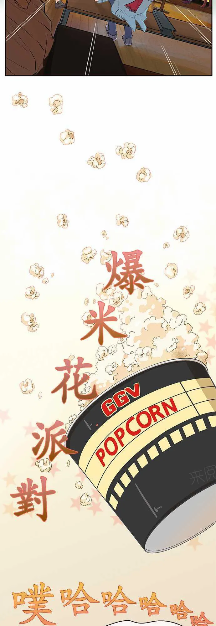 爱上梦中的他漫画全集漫画,第23话12图