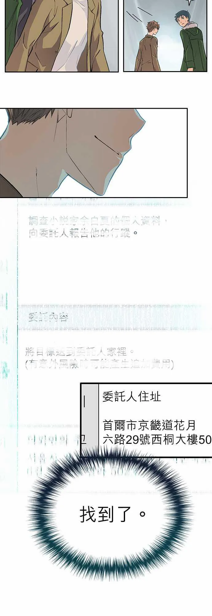 爱上梦中的你漫画漫画,第13话17图