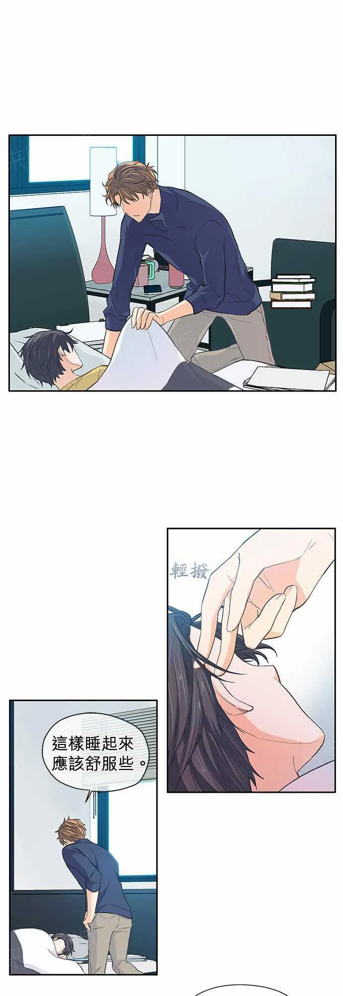 爱上梦中的你漫画漫画,第28话25图