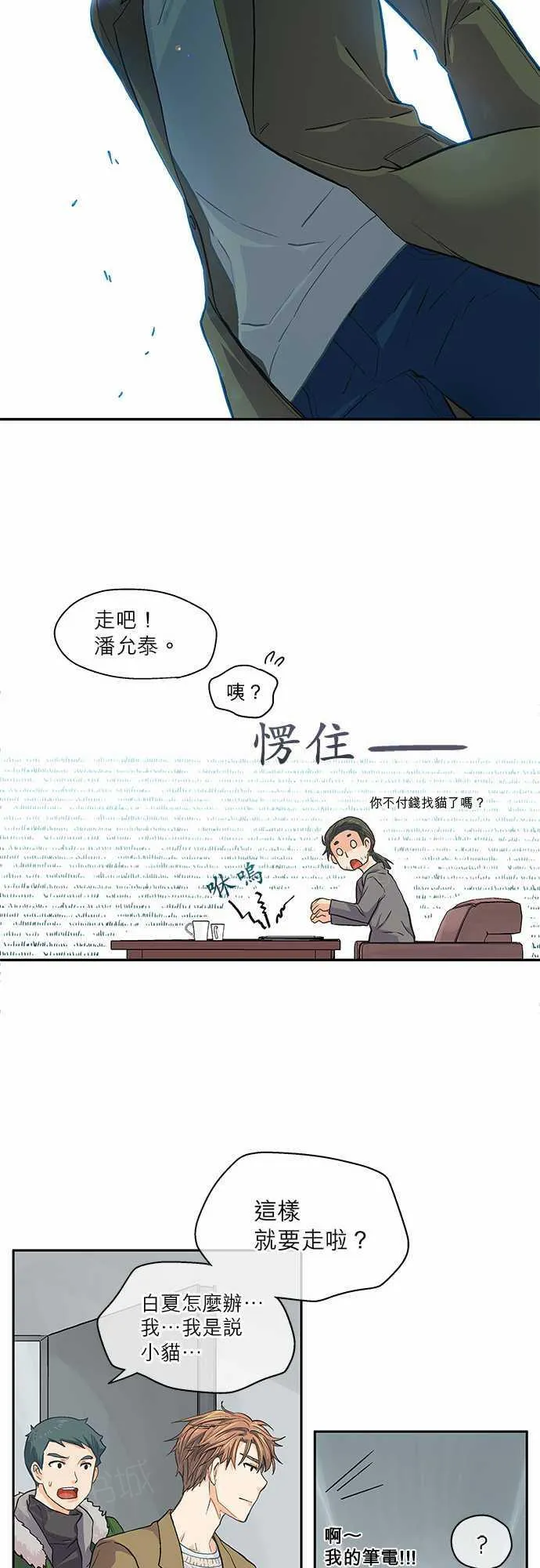 爱上梦中的你漫画漫画,第13话16图