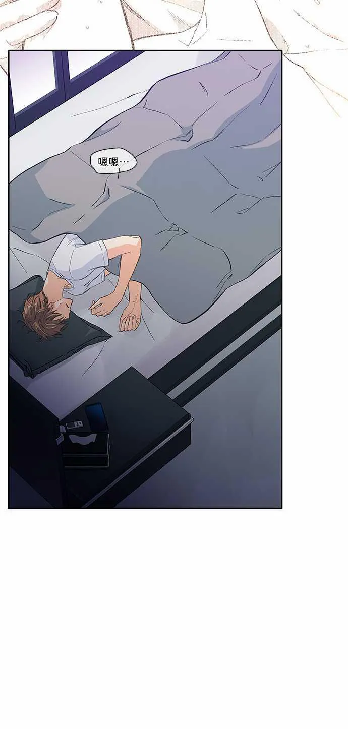 爱上梦中的他漫画全集漫画,第36话33图