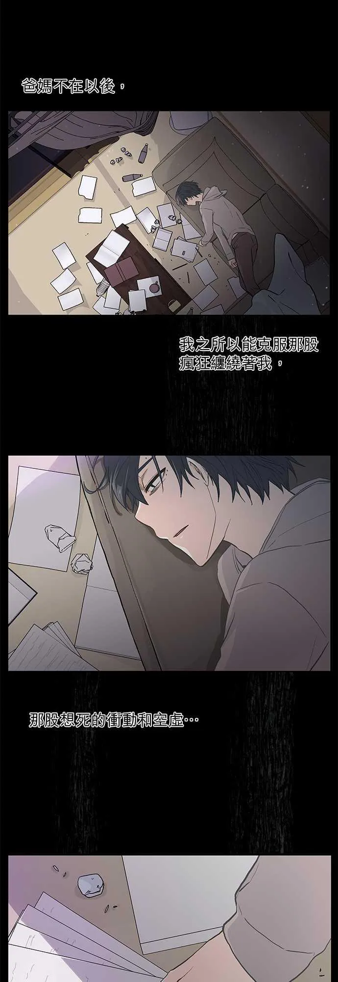 爱上梦中的他漫画全集漫画,第36话15图