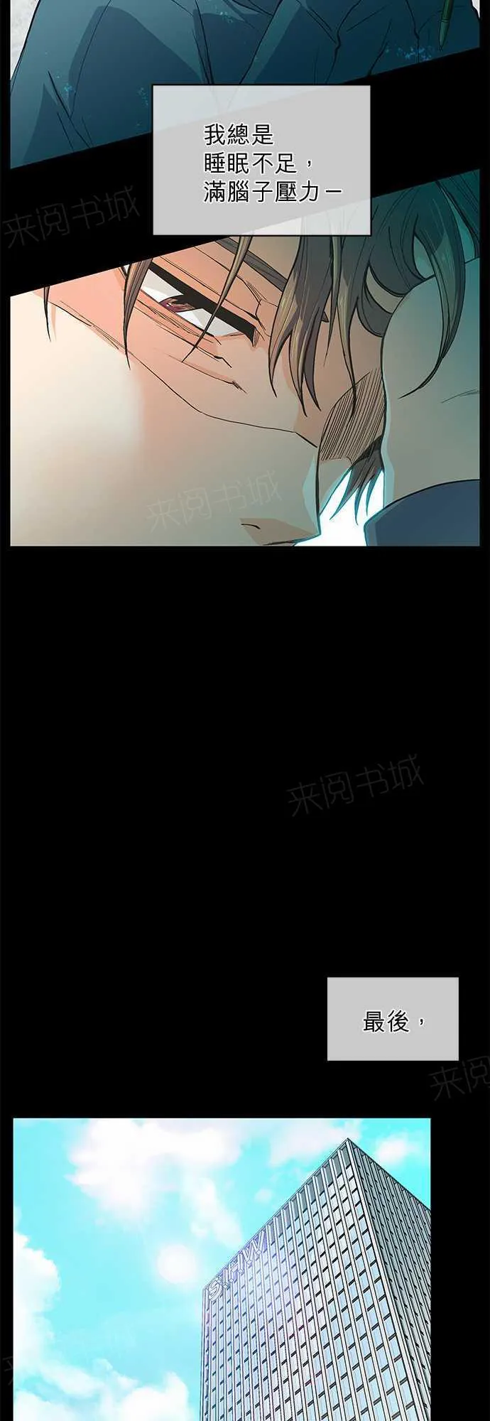 爱上梦中的你漫画漫画,第43话23图