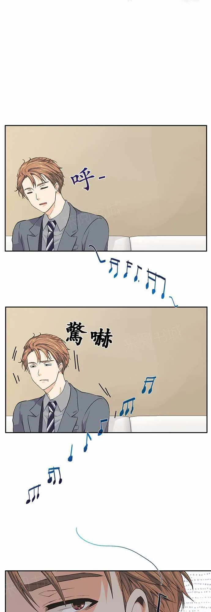 爱上梦中的你漫画漫画,第29话23图