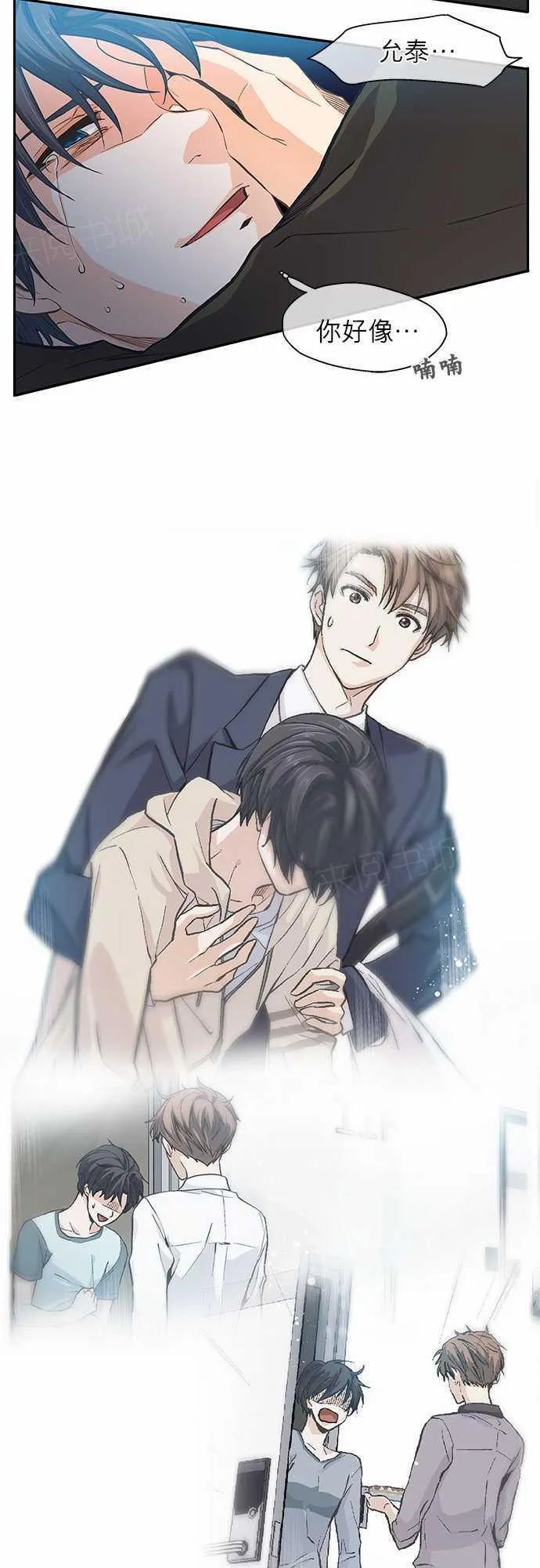爱上梦中人漫画,第15话28图