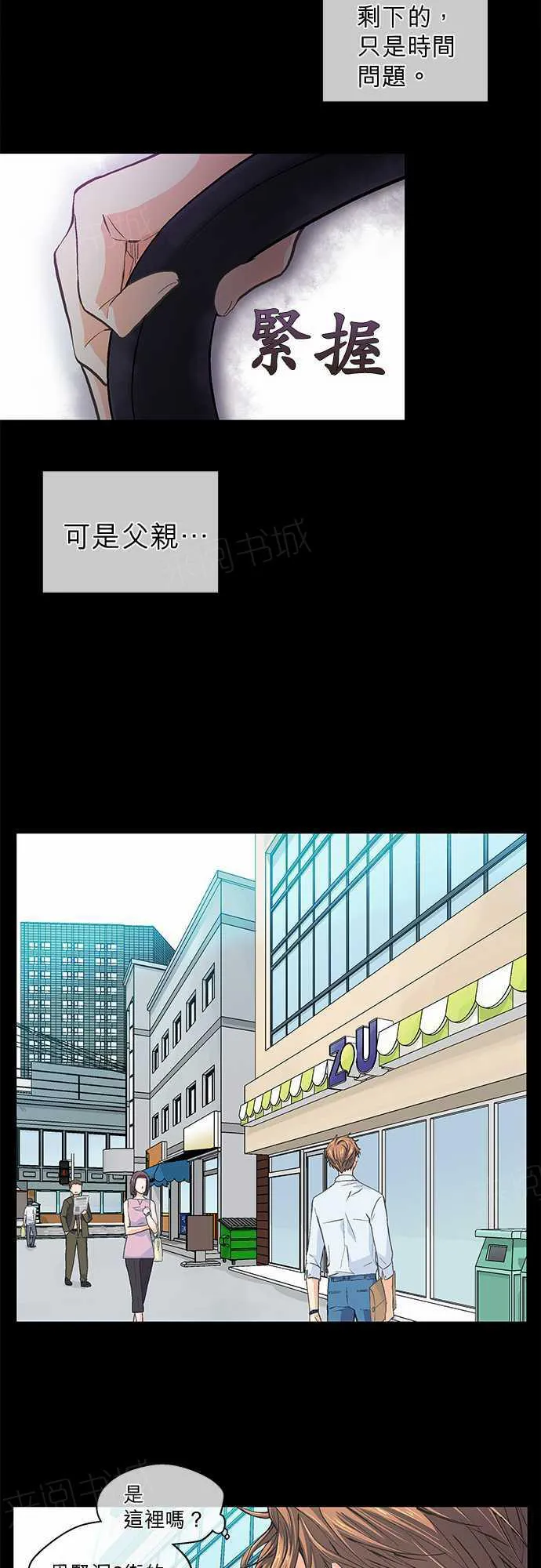 爱上梦中的你漫画漫画,第43话25图