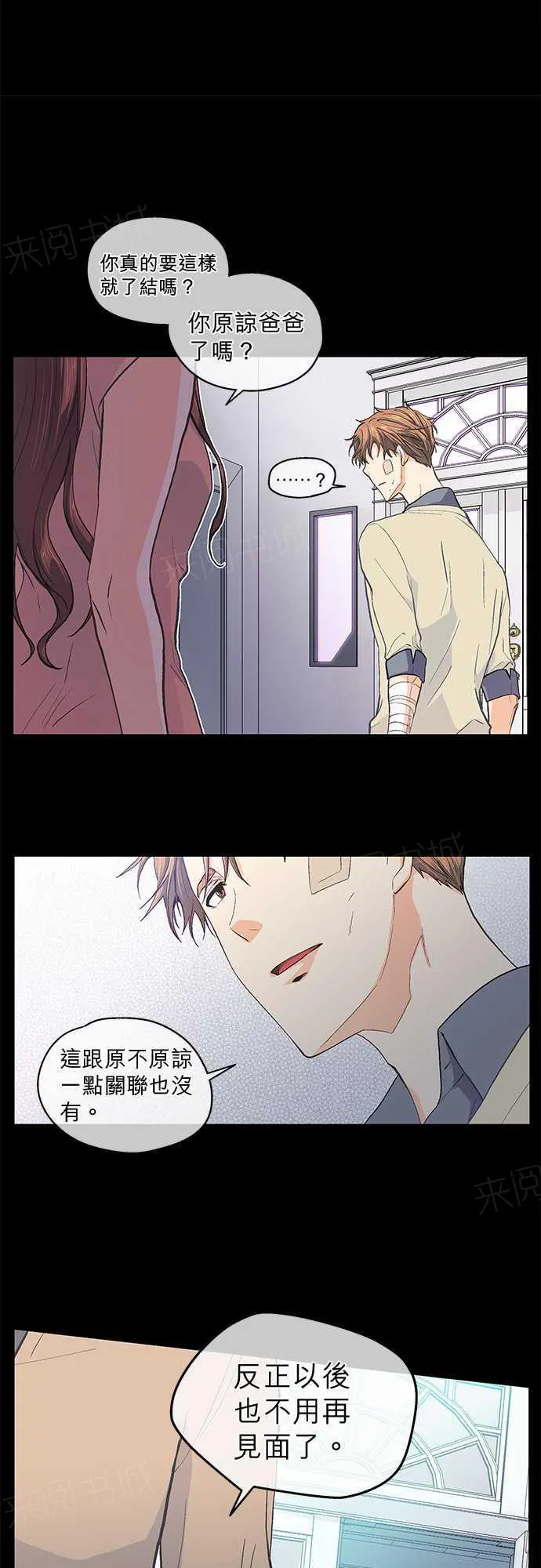 爱上梦中的你漫画漫画,第45话20图