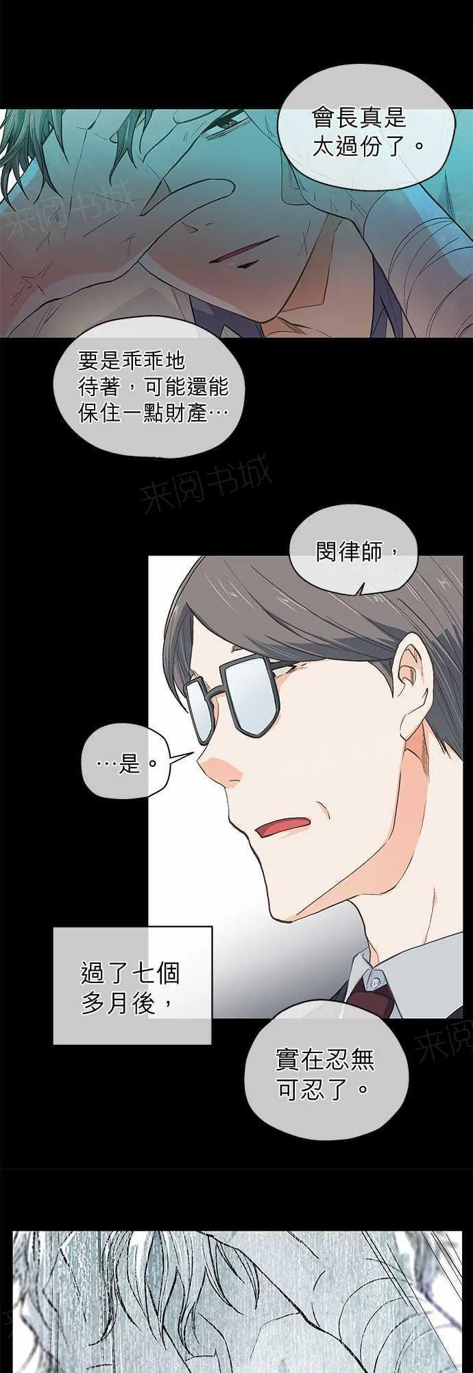 爱上梦中的他漫画全集漫画,第44话16图