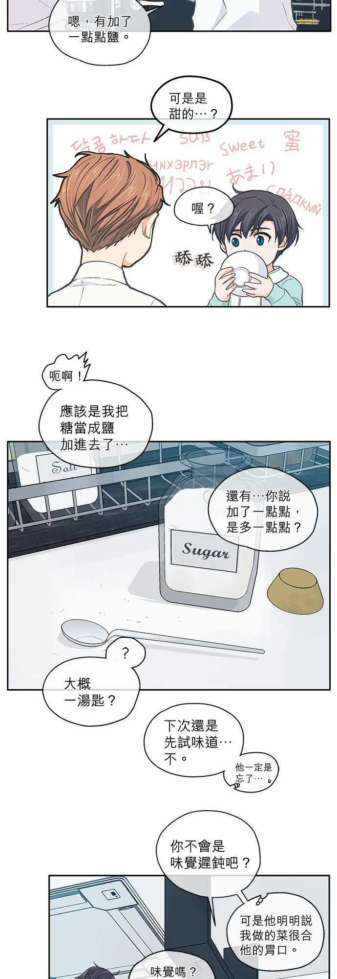 爱上梦中的你漫画漫画,第37话16图