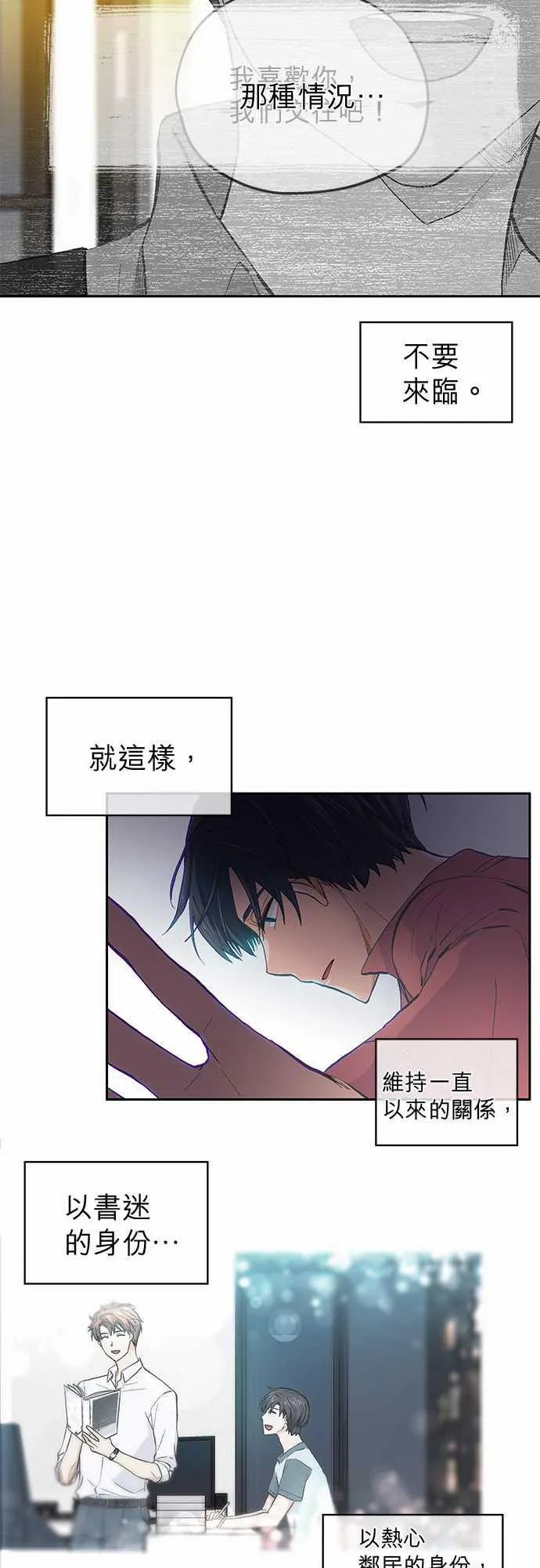 爱上梦中的他漫画全集漫画,第36话27图