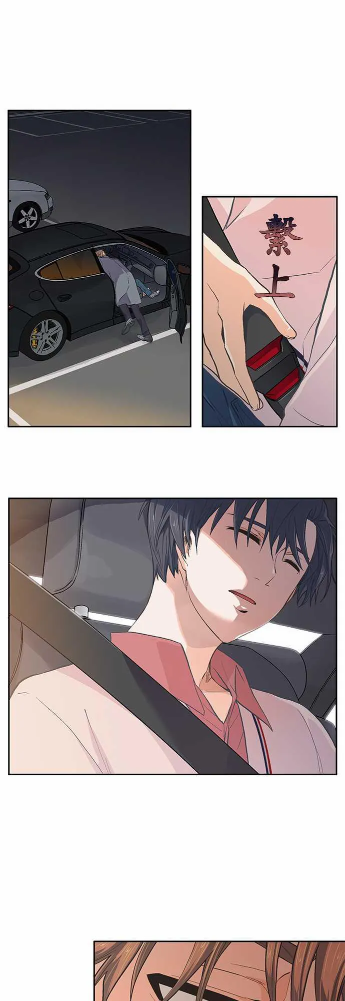 爱上梦中的你漫画漫画,第34话17图