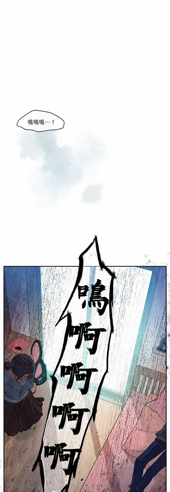 爱上梦中人漫画,第15话25图