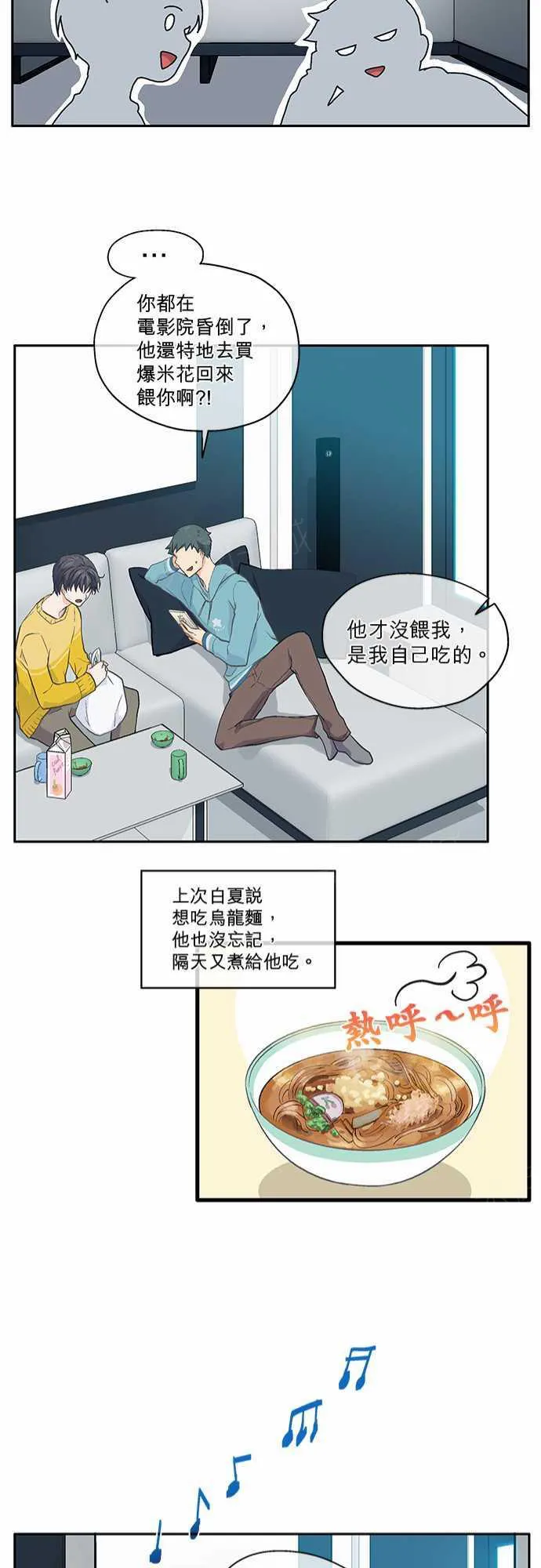 爱上梦中的他漫画全集漫画,第23话21图