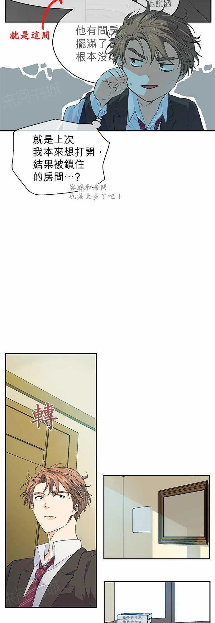 爱上梦中的你完整版漫画,第25话7图