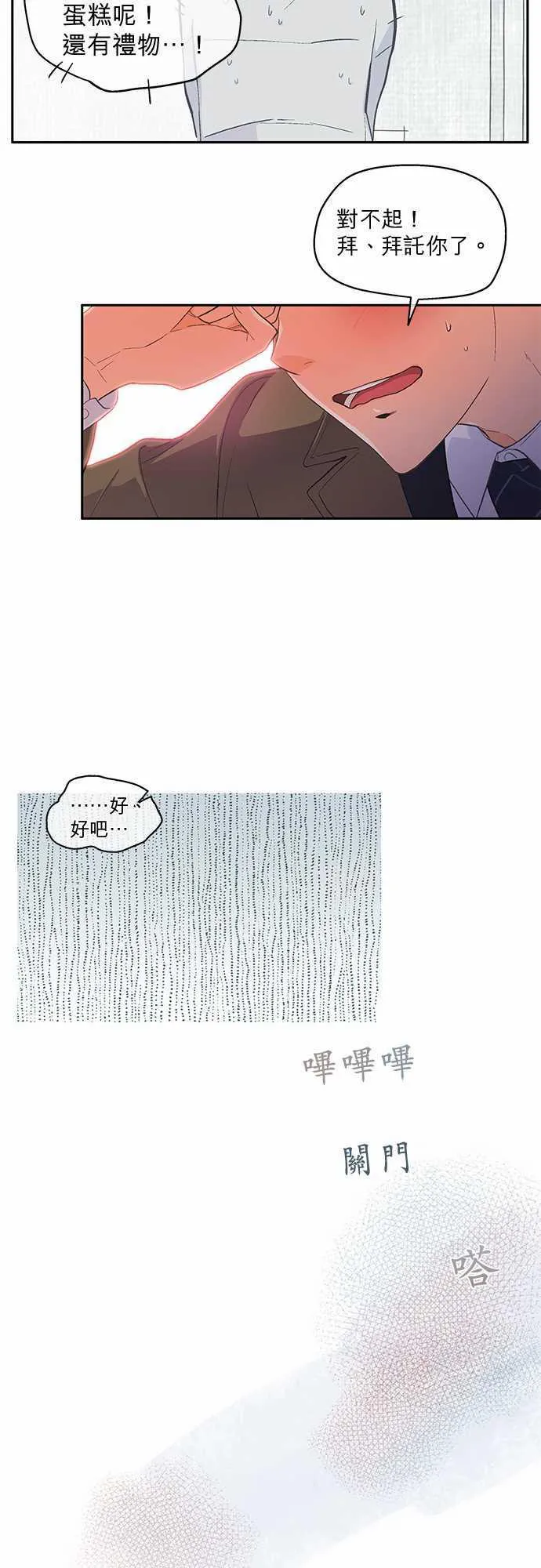 爱上梦中的你漫画漫画,第45话35图