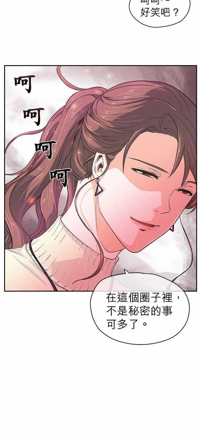 爱上梦中的你漫画漫画,第32话24图