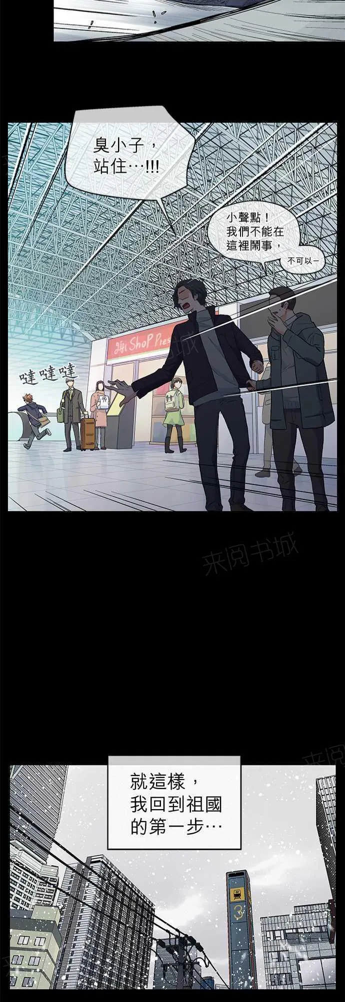 爱上梦中的你完整版漫画,第42话23图