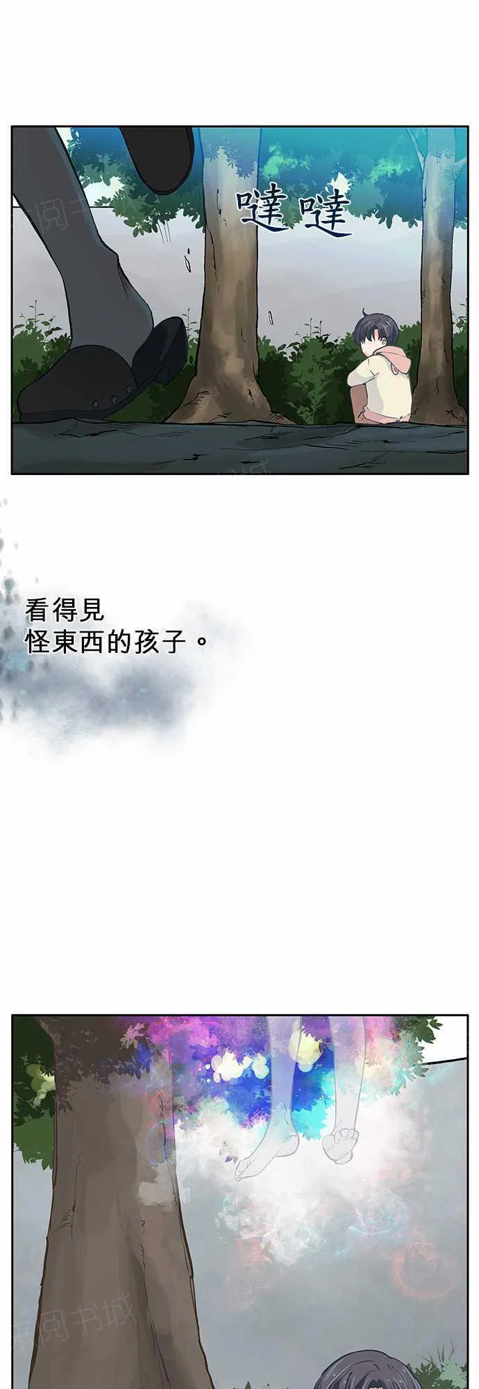 爱上梦中的他漫画全集漫画,第18话4图