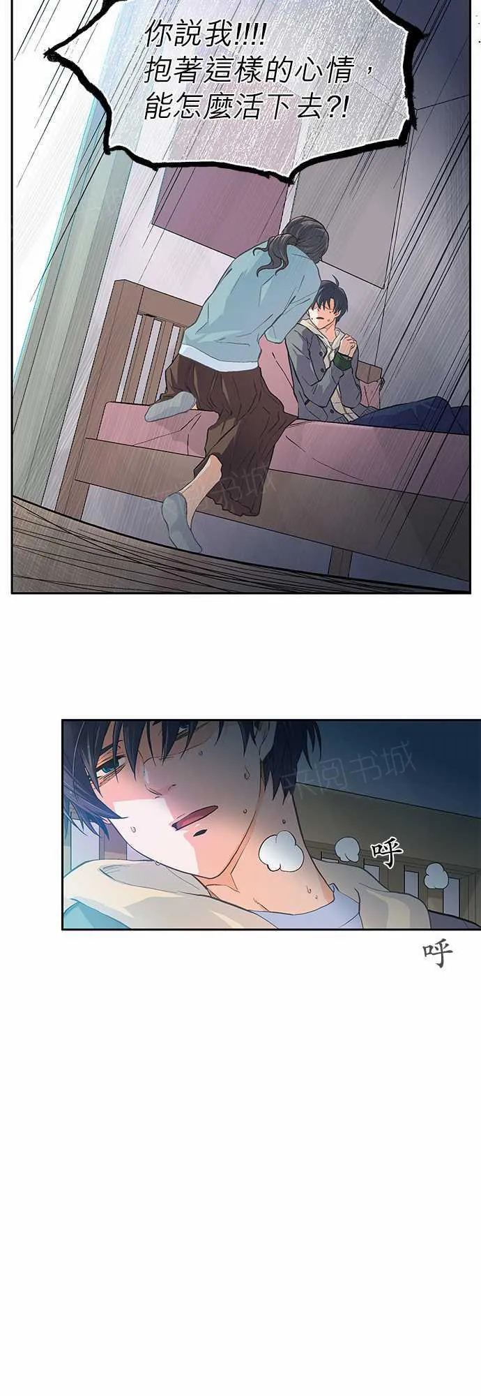 爱上梦中人漫画,第15话10图