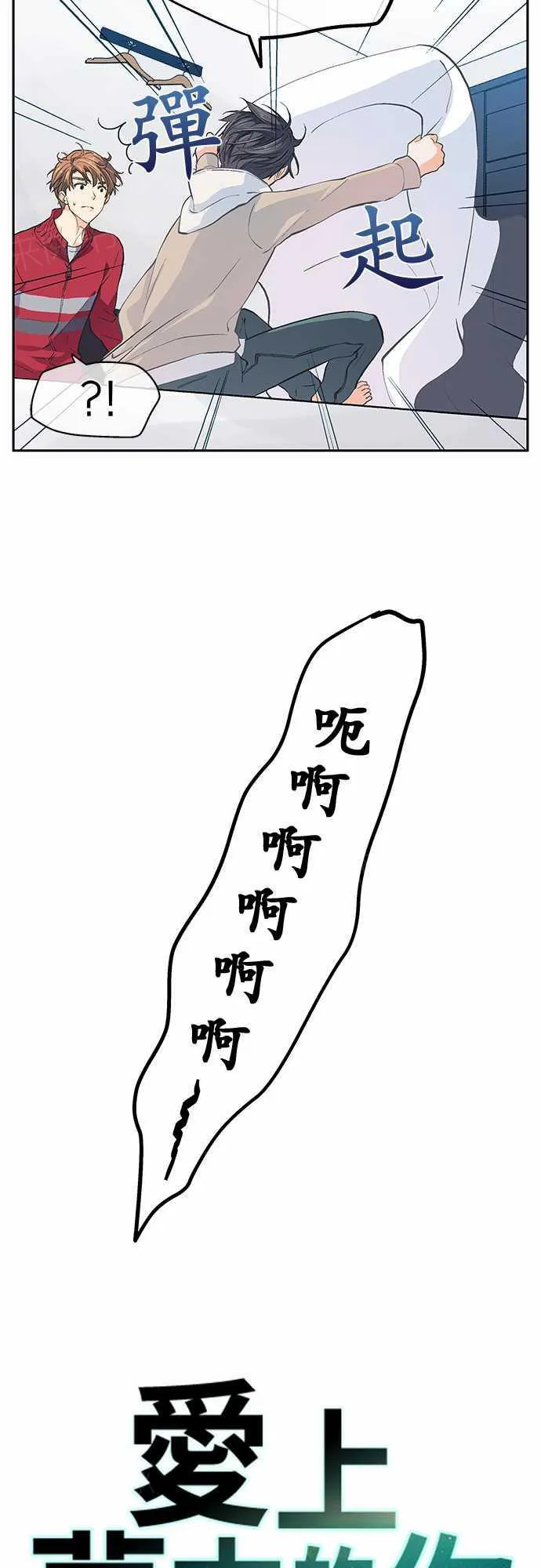 爱上梦中的你漫画漫画,第19话3图