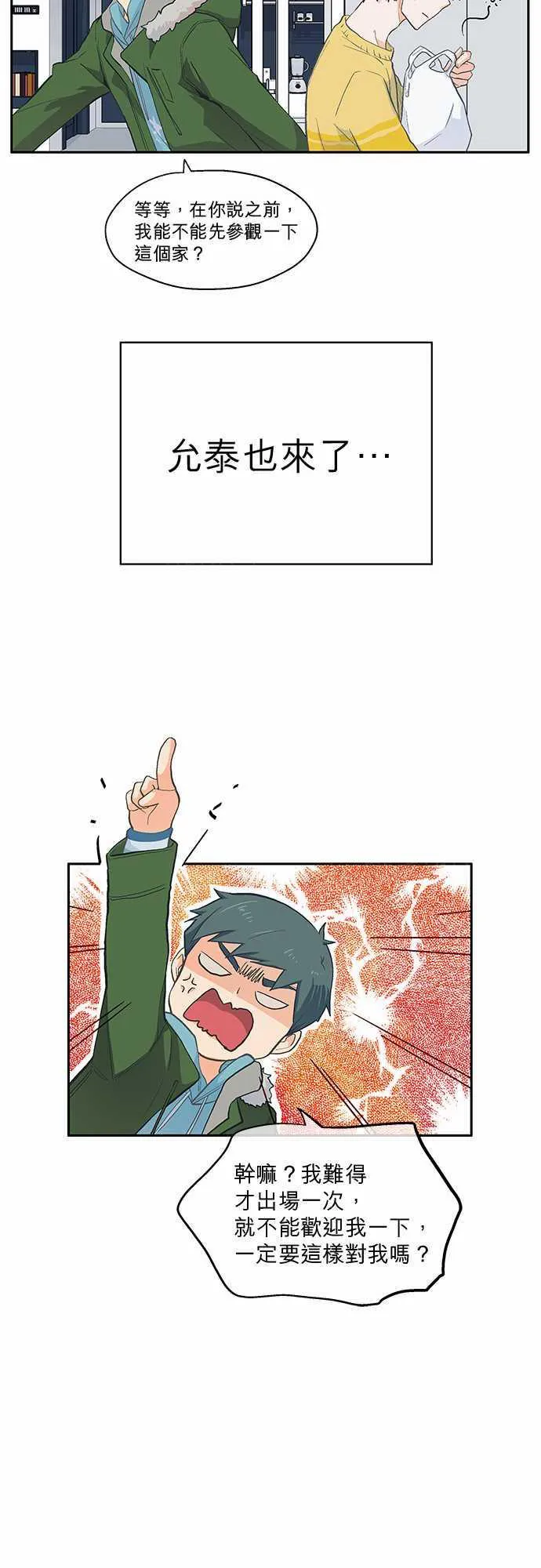 爱上梦中的你漫画漫画,第22话26图