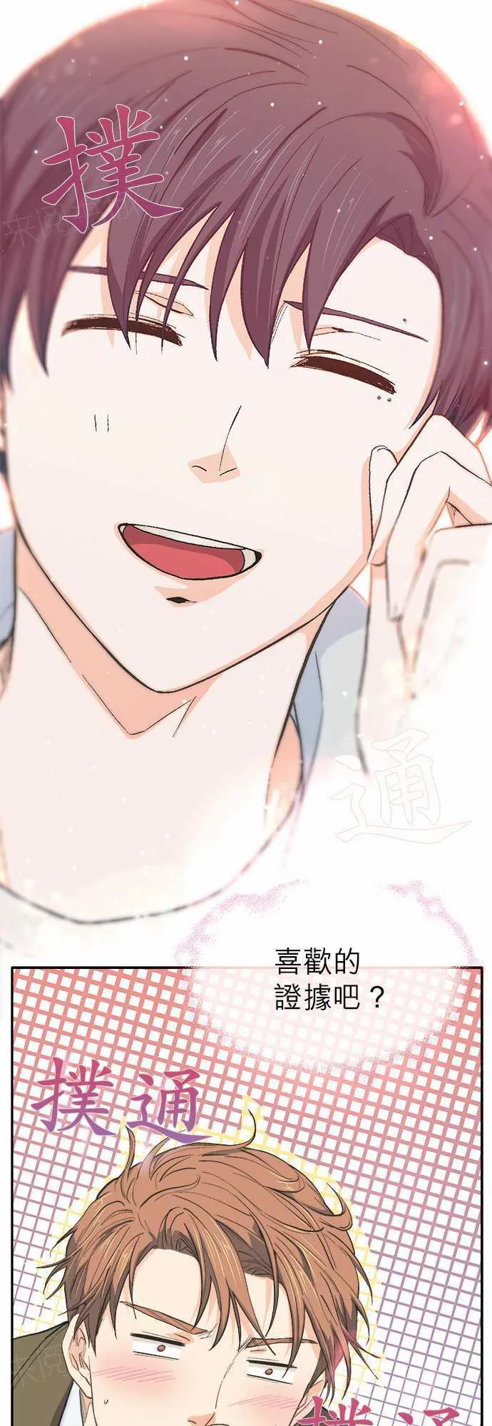 爱上梦中的你漫画漫画,第45话37图