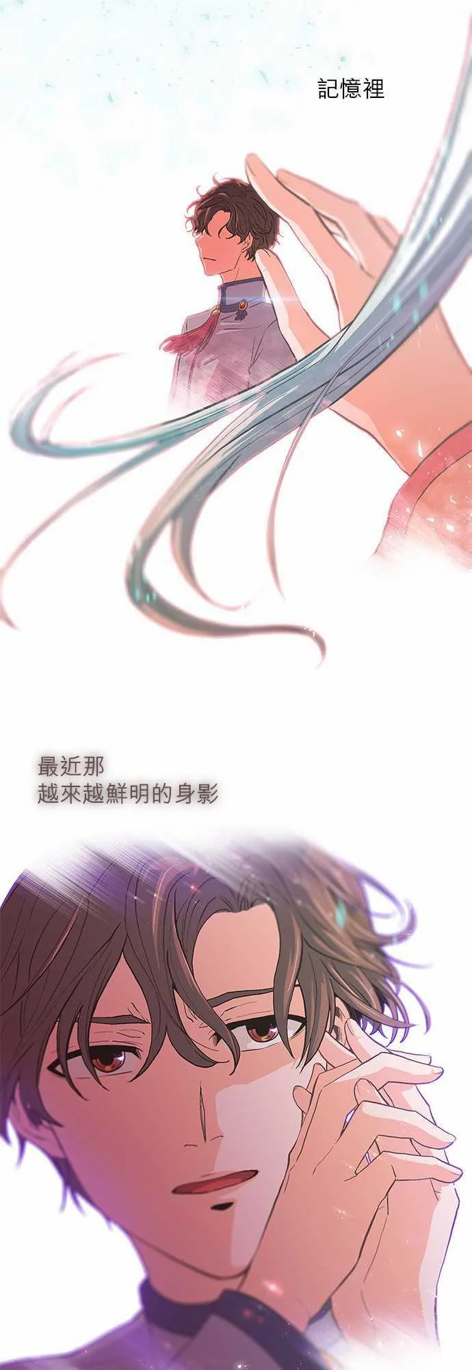 爱上梦中的你漫画漫画,第16话27图