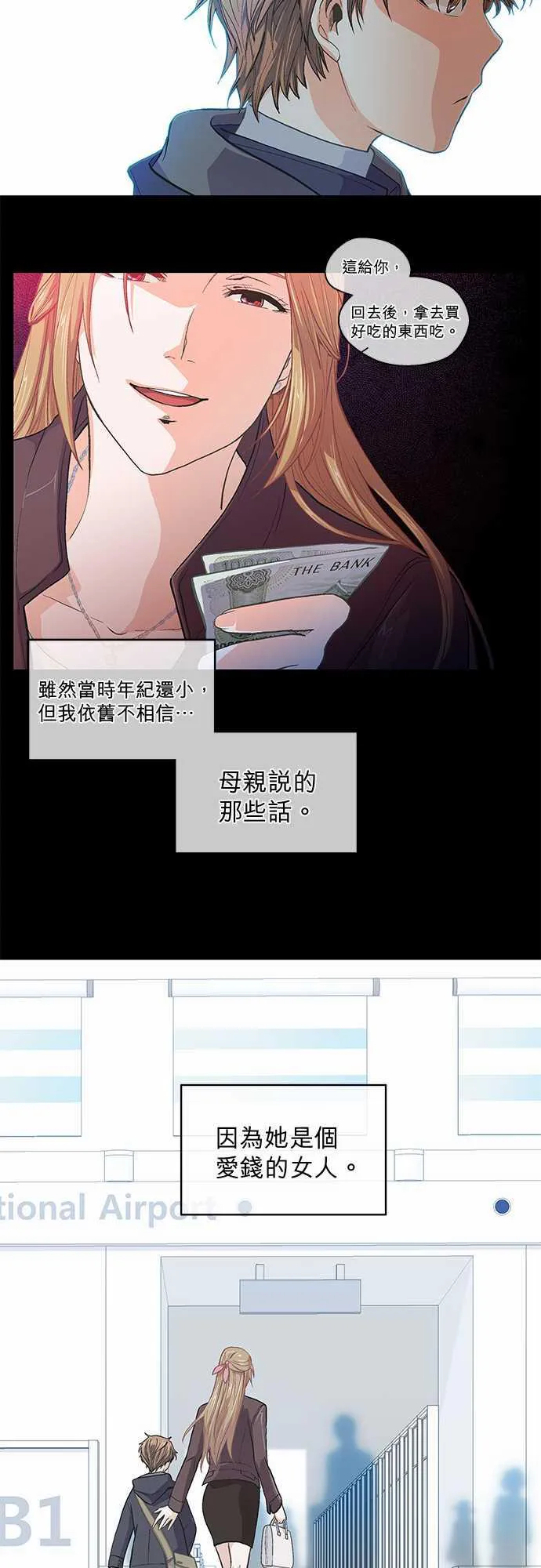 爱上梦中的你漫画漫画,第40话9图