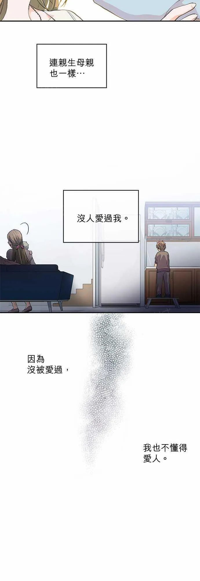 爱上梦中人漫画,第21话2图