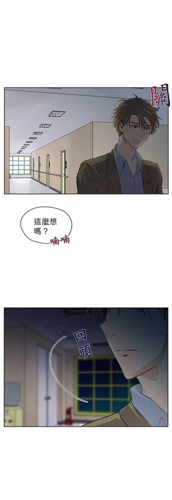 爱上梦中的他漫画全集漫画,第18话22图