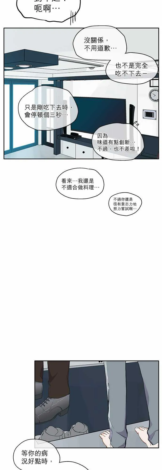 爱上梦中的你漫画漫画,第37话19图