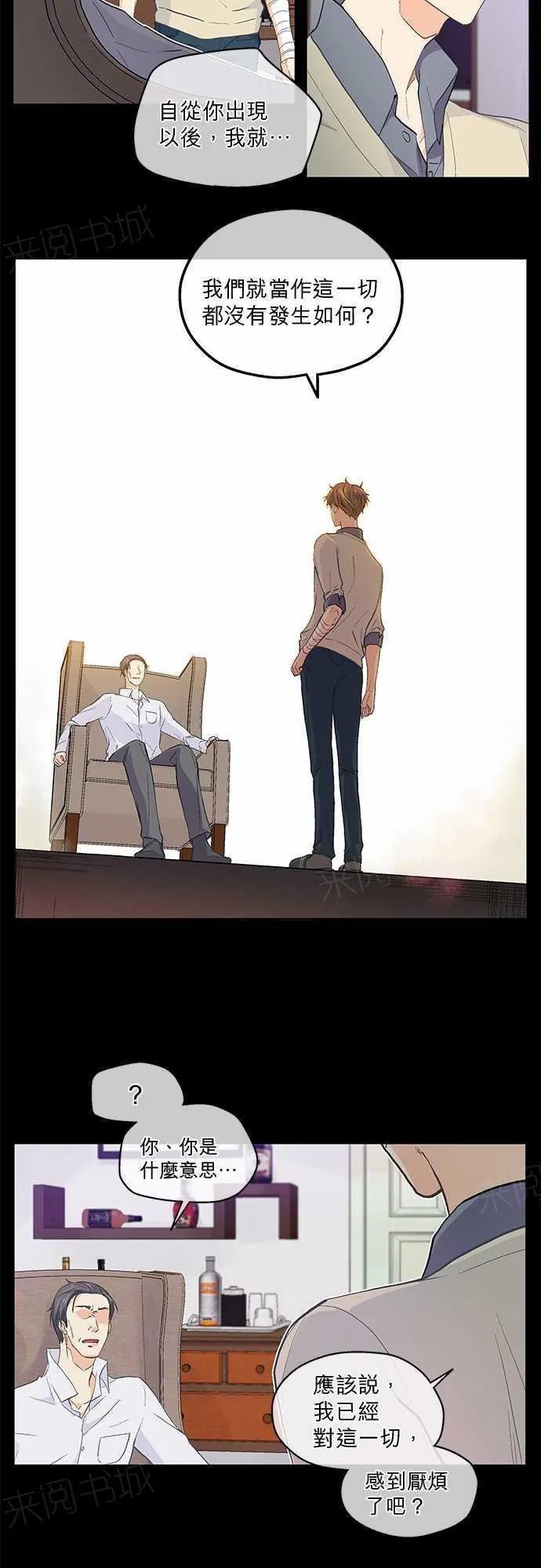 爱上梦中的你漫画漫画,第45话15图